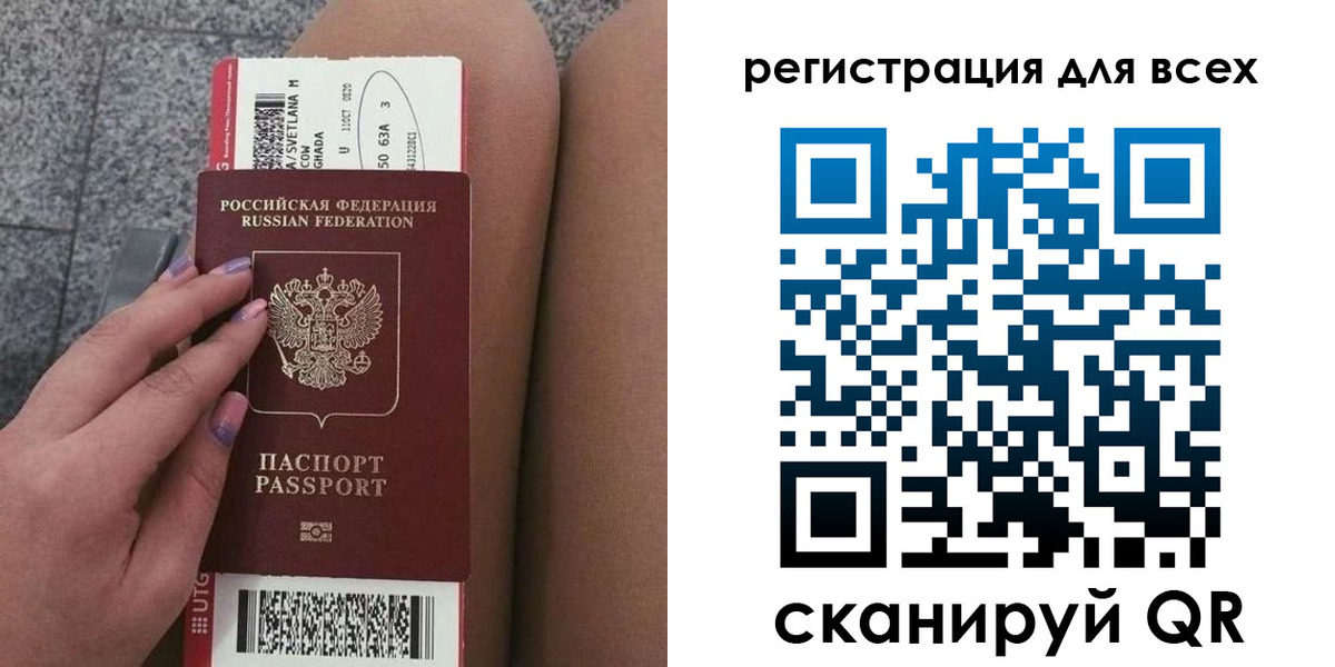 прописка для школы в Хабаровском крае