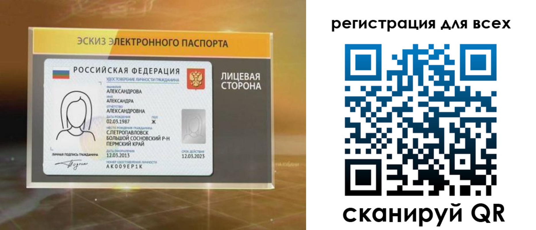 регистрация для дет. сада в Хабаровском крае
