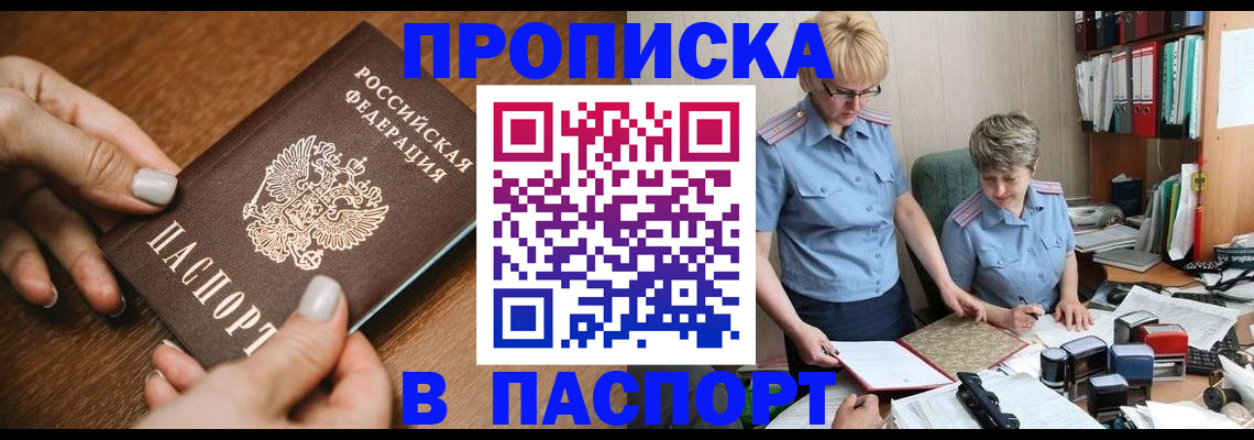 регистрация в Хабаровском крае