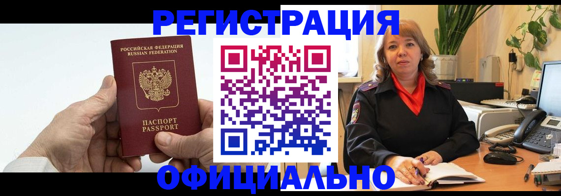 прописка гарантия в Хабаровском крае