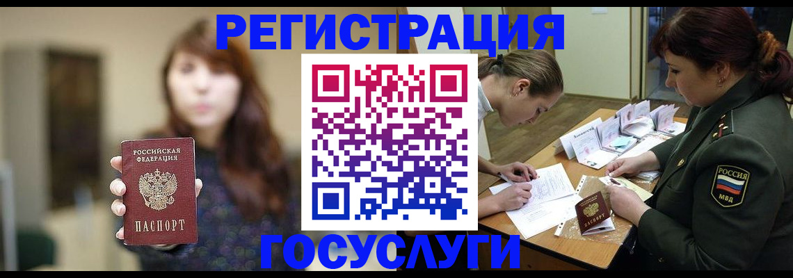 временная регистрация поиск в Хабаровском крае