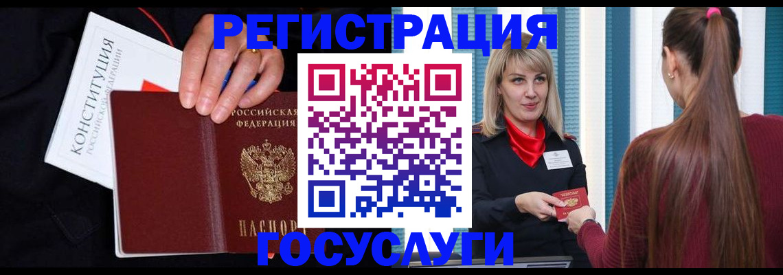 купить прописку в Хабаровском крае