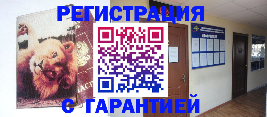 регистрация для дет. сада в Хабаровском крае