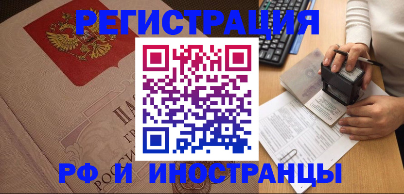 временная регистрация госуслуги в Хабаровском крае