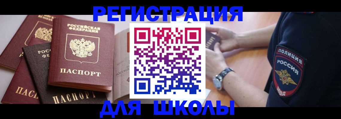 регистрация для дет. сада в Хабаровском крае