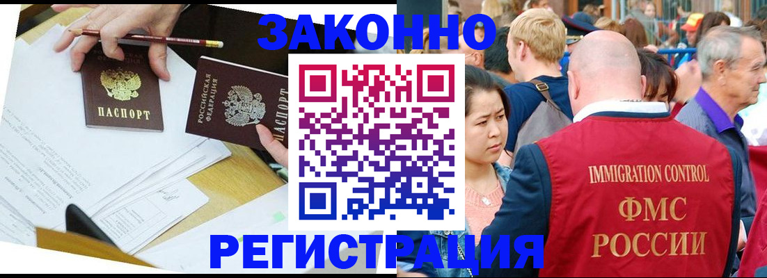 прописка паспорт в Хабаровском крае